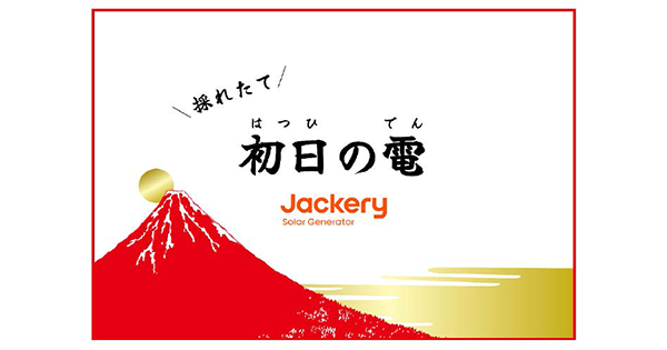 第15回販促コンペのゴールド発表