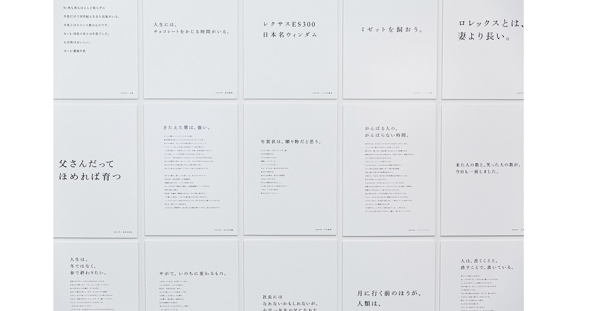 「徹底的岩崎俊一」の空間 TCC殿堂入りでコピー展