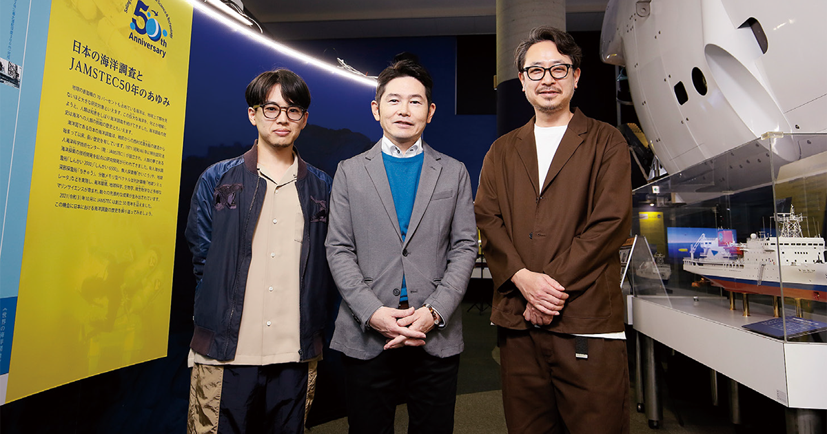 [PR] ブランディングでクライアントの未来を可視化 JAMSTECの海洋STEAM教育プロジェクト