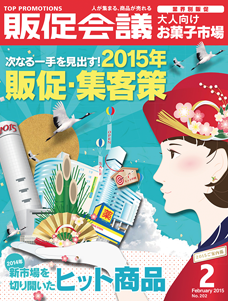2015年02月号