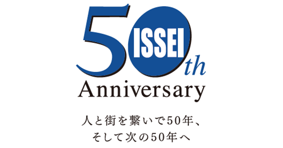 行動指針を自分ごと化する仕組みづくり 50周年を機に企業文化を醸成