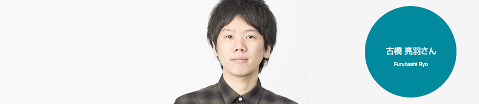 古橋亮羽さん | コピーライター養成講座特設サイトのアイキャッチ画像