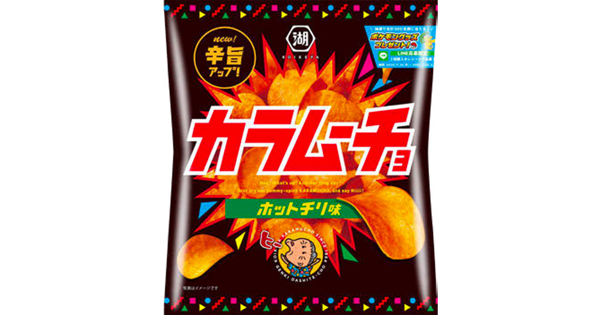 [PR] 湖池屋「ムーチョシリーズ」が一新 ブランド価値伝達で若年層狙う