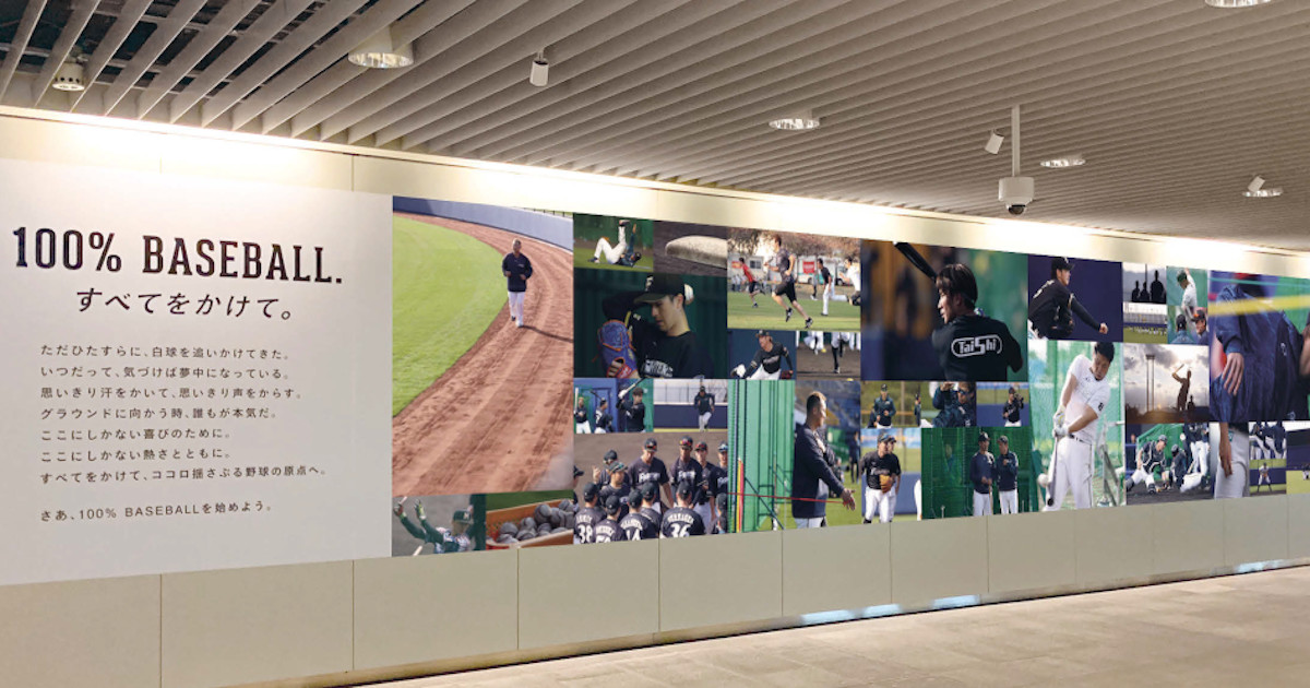 野球の原点にかえる、嘘の無い広告