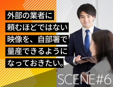 SCENE #6