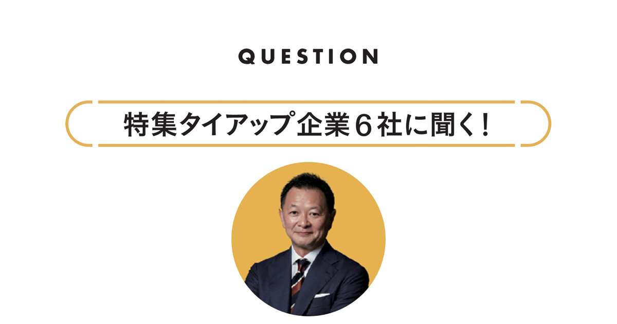 「偶然性」と「リアル」の価値が向上 エリア自体のイベント化も鍵
