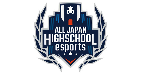 「eスポーツ」を新しい文化に 「全国高等学校ｅスポーツ連盟」が今夏設立