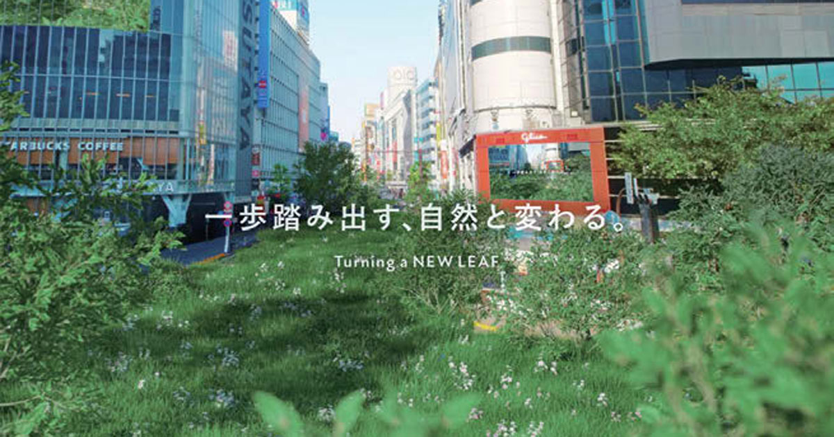 渋谷を植物で埋め尽くす！？ ブランドコンセプトを忠実に体現