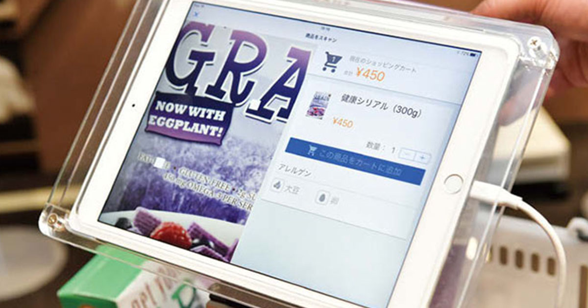 究極の省スペース 包材に情報を埋め込む「電子透かし」技術