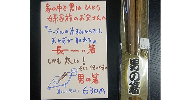 客単価が20％アップする「魔法のPOP」道場
