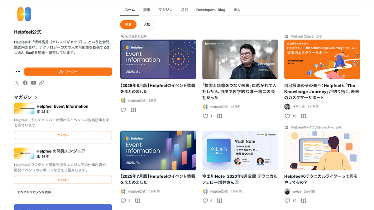 社内の協力者を編集長に抜擢　Helpfeelにおけるnote運用