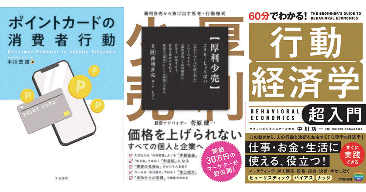 11月の広告・マーケティング関連新刊6選