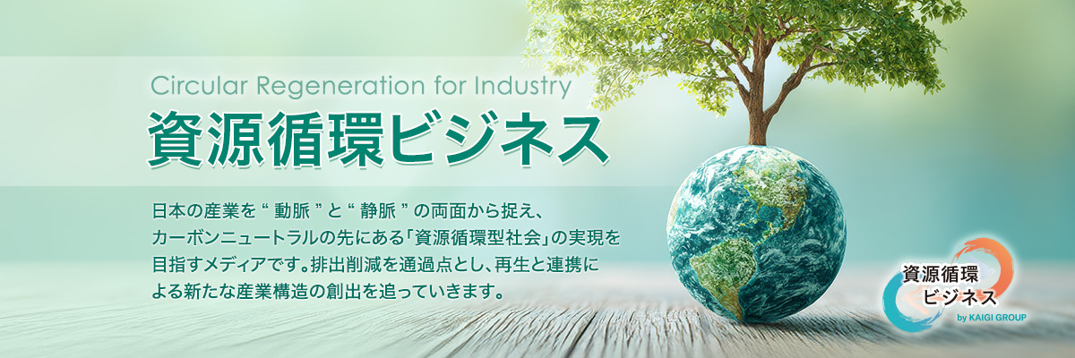 circular-regeneration-for-industry