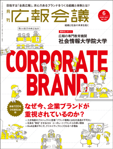 2017年06月号