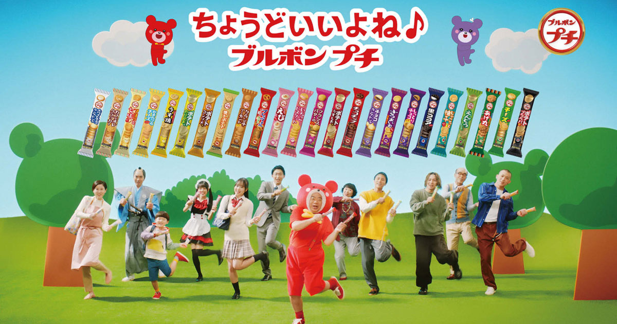 出川哲朗が「ちょうどいいよ！」 コミカルにブランド価値を発信