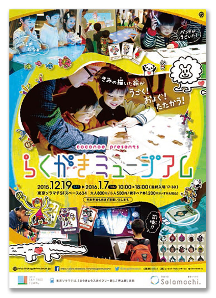 永瀬正敏写真展、MUSIC HANAYO × LAD MUSICIAN、黒田 潔［Rain］ほか