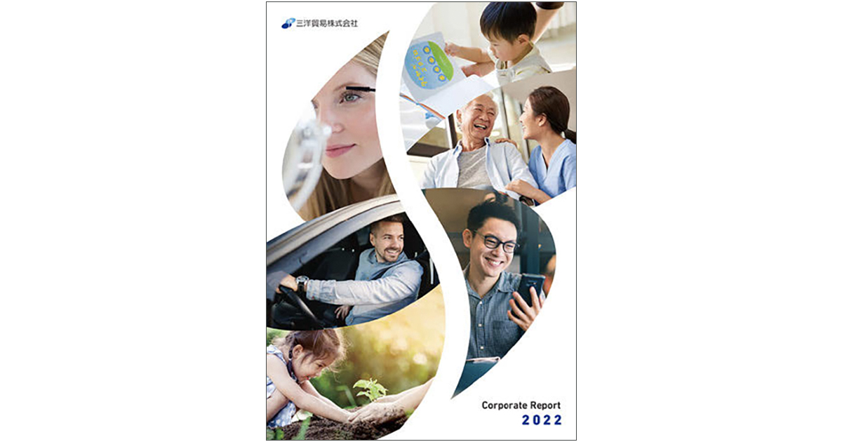 1スライドで企業価値を示しIRグッドビジュアル賞受賞、三洋貿易のIR