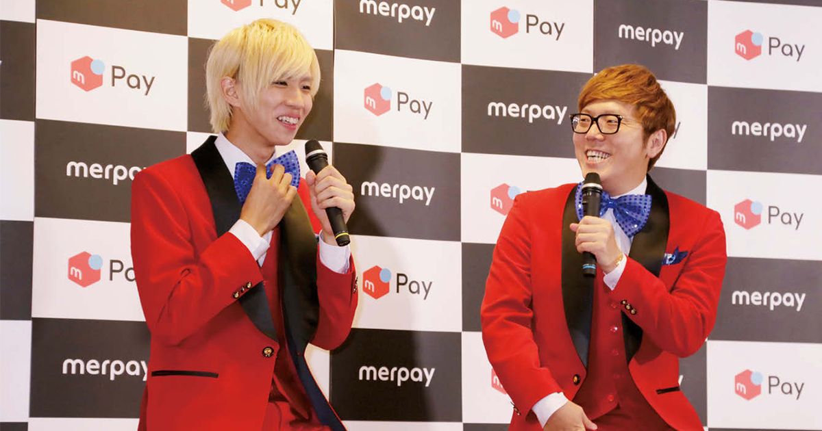 HIKAKIN＆はじめしゃちょーが出演「メルペイ」発表会に潜入