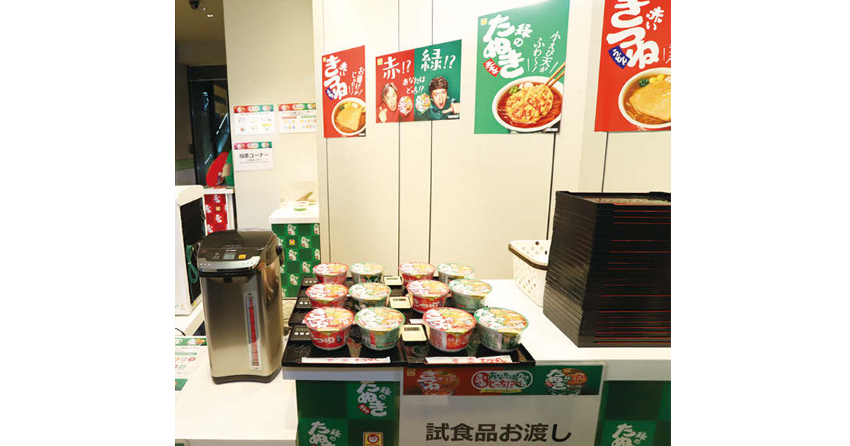 [PR] 「赤」か、「緑」か 全国で食べ比べと人気投票を実施