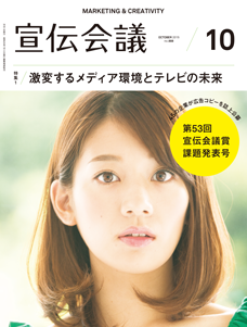 2015年10月号