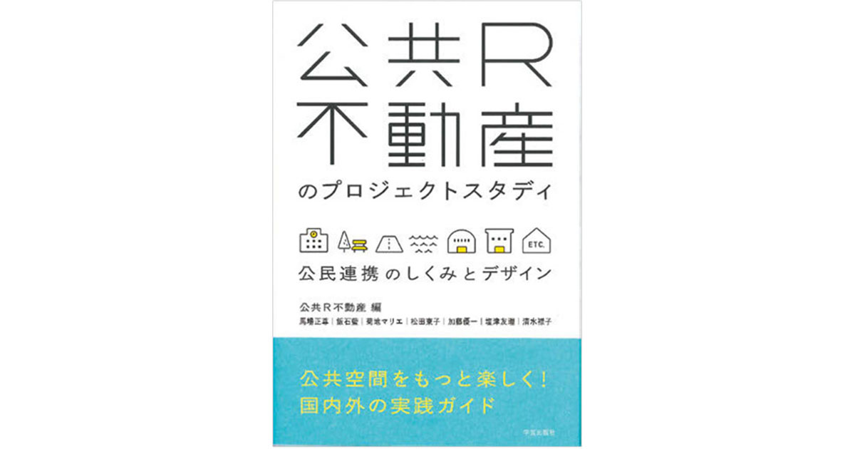 今月のおすすめ本