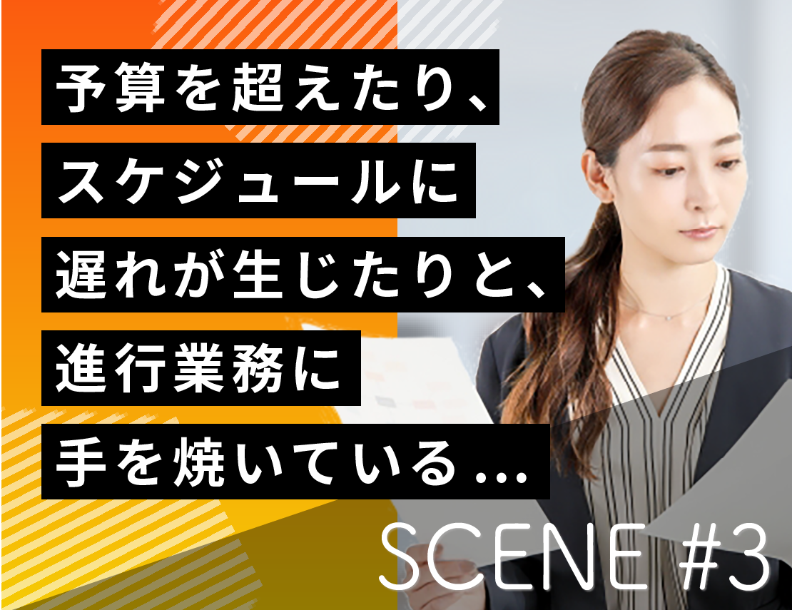 SCENE#3