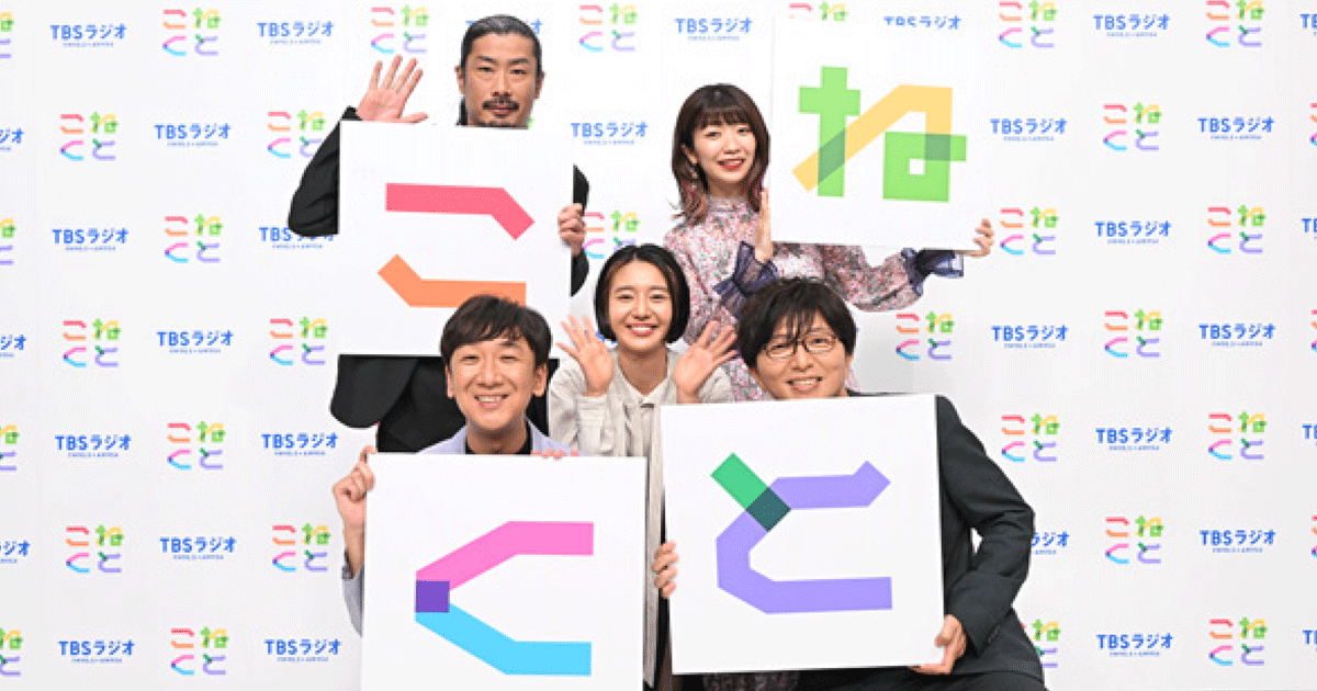 人と人をつなぎ新たな気づきを生む　企業努力を紹介するクイズも