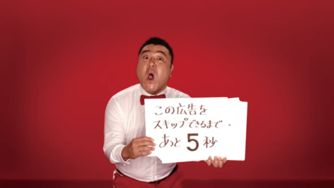 「強制視聴」を逆手に！伝えたいコアメッセージを面白く伝達