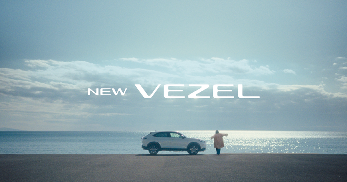 本田技研工業／VEZEL「ドライブしようよ。」篇テレビCM、Web動画