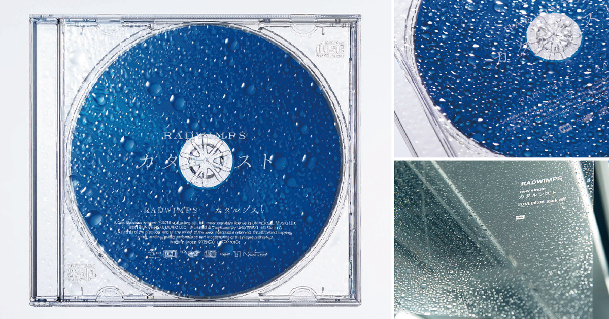 [PR] RADWIMPS初のスポーツをテーマにした楽曲は、「汗だく」のCDケース
