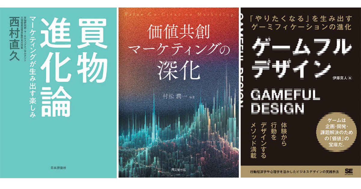 5月の広告・マーケティング関連新刊6選