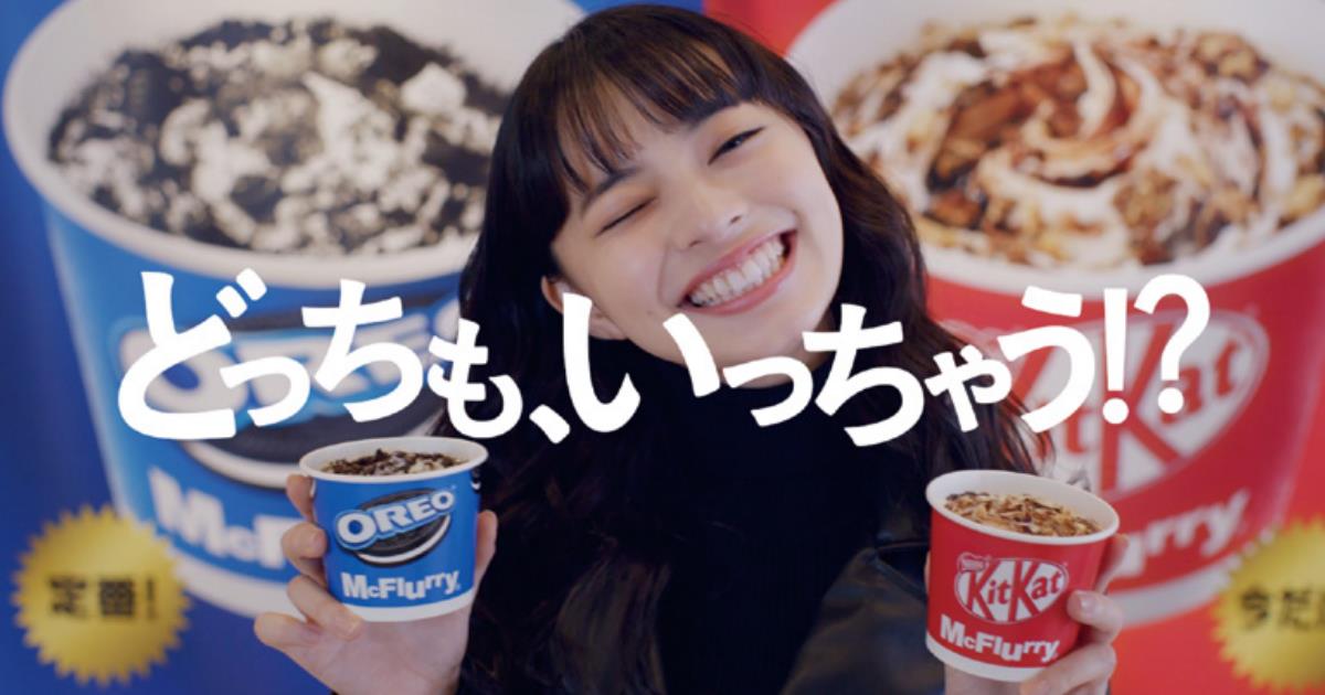 [PR] 上國料萌衣が歌う「マックフルーリーなんでだろう」