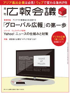 2014年08月号