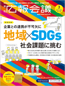 2020年03月号