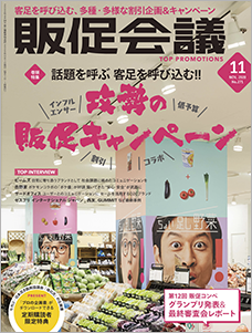 2020年11月号
