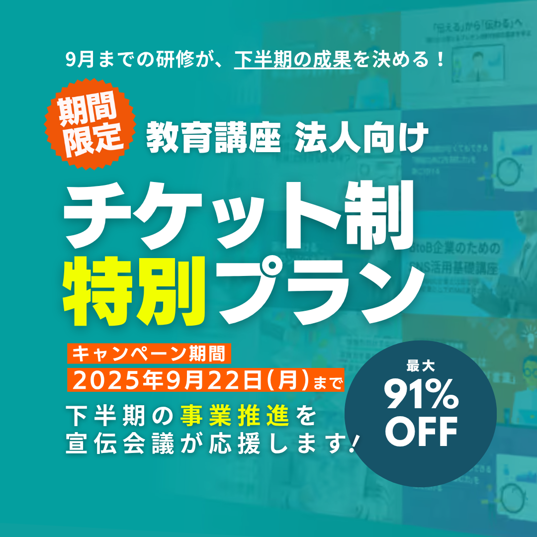 SST期間限定CP.png