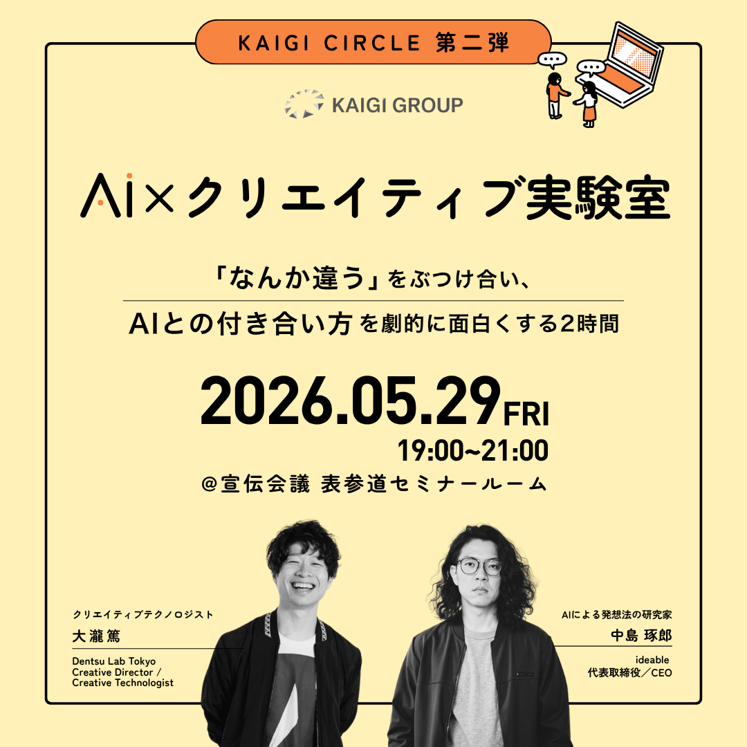 宣伝会議コピーライター養成講座50周年記念号 2冊セット クリエイティブの教育講座 | KAIGI GROUP
