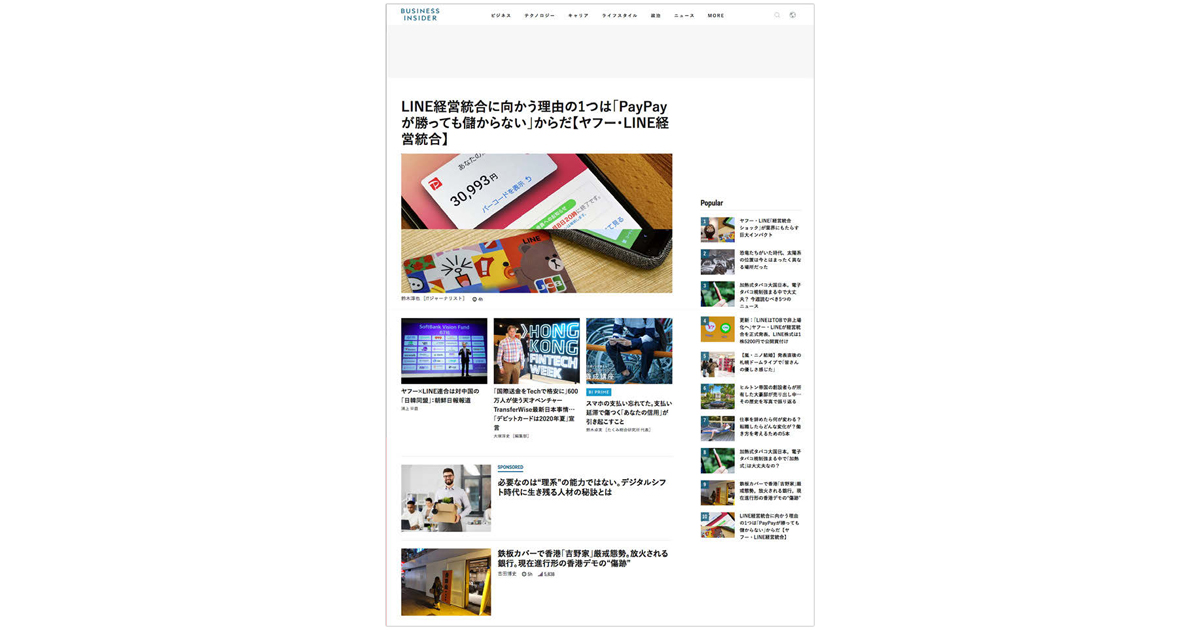 ミレニアル世代に支持される 経済とテクノロジーのメディア