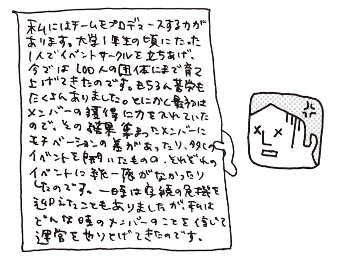 就活のES「皆と同じようなことを書けば落ちるとわかっているのに、書いてしまう」人へ