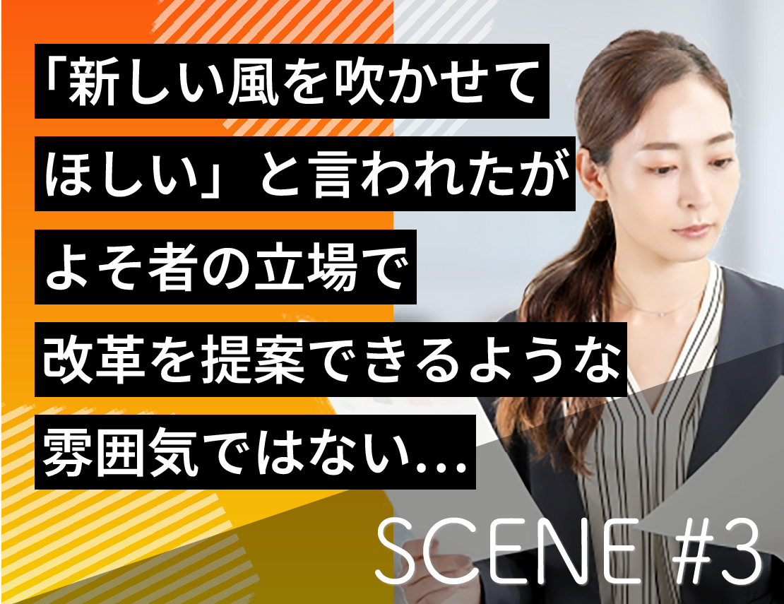 SCENE#3