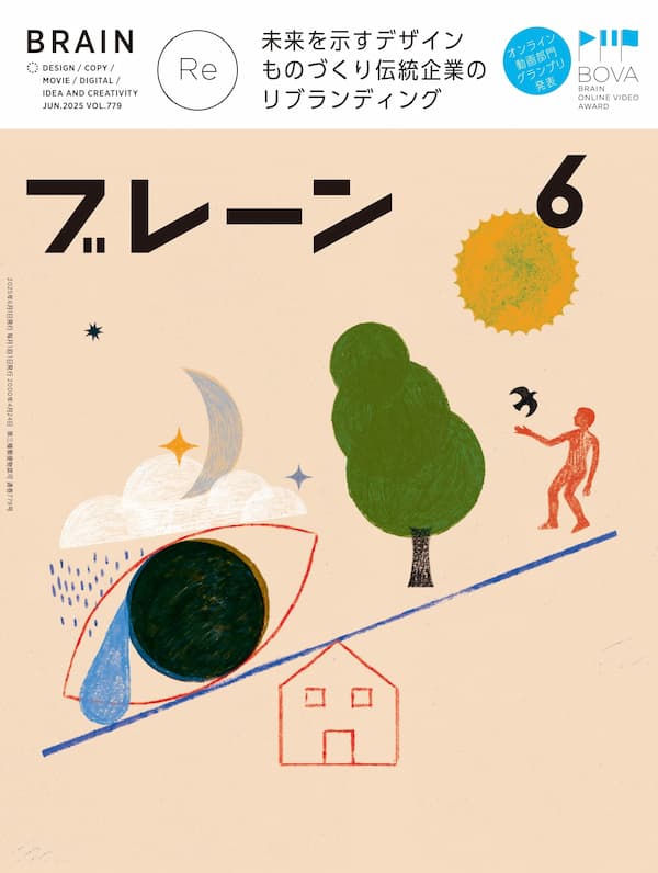 2025年06月号