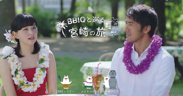 「宮崎の魅力とともにサービスを軽妙に伝える」