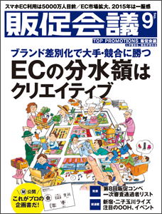2016年09月号