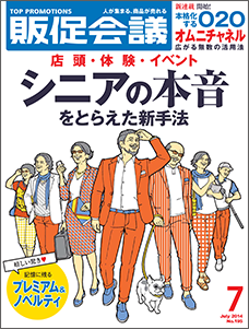 2014年07月号