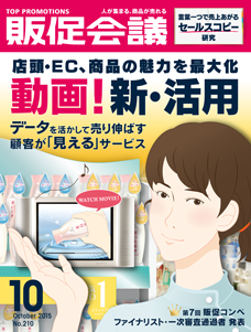 2015年10月号