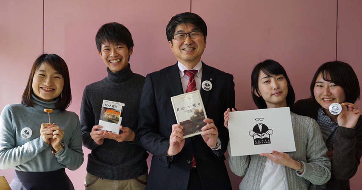 まちを変える「はみ出す勇気」 既存脱却する自信をマネジメント