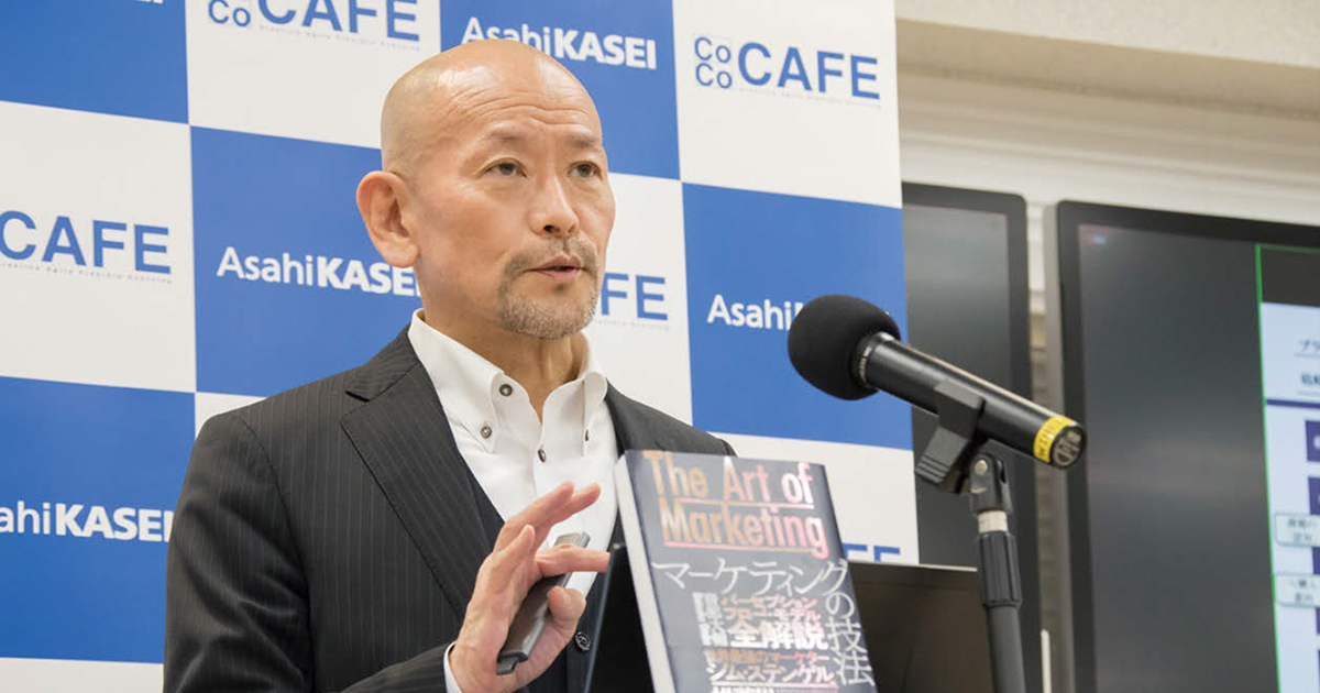 消費者を中心に置き、失敗を許容できる仕組みの構築を 音部大輔氏が講演