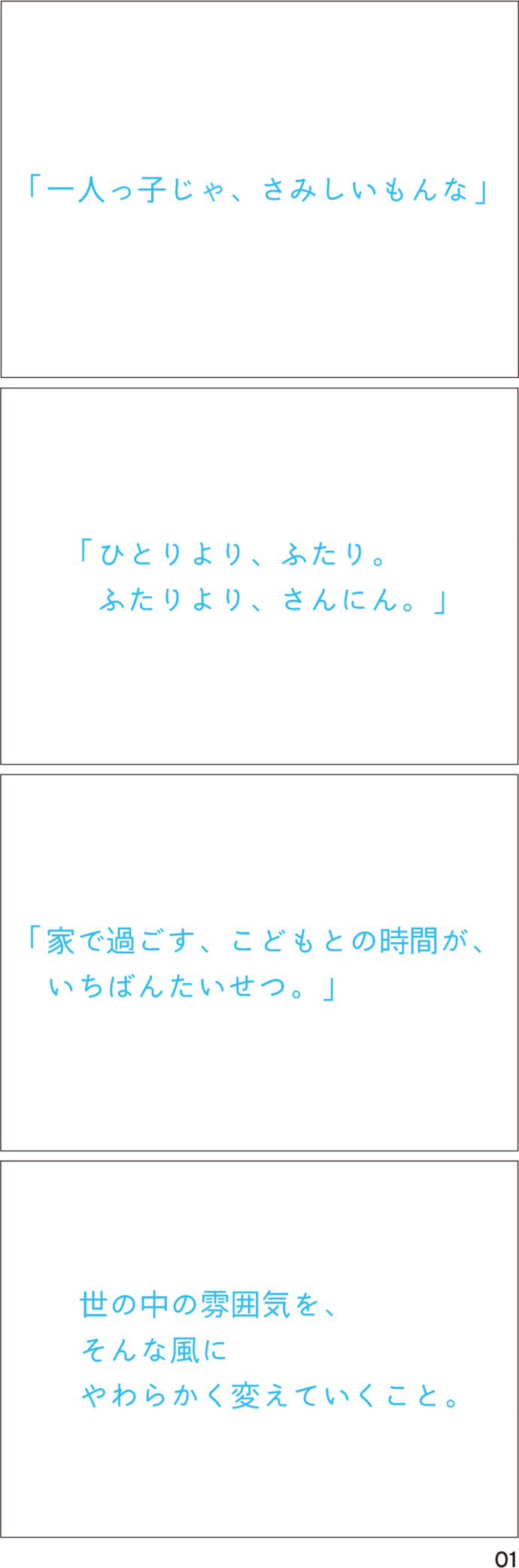 企業発 少子化問題への新たな取り組み「1 more Baby応援団」