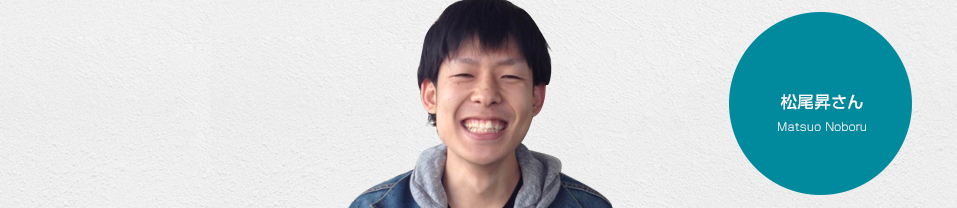 松尾昇さん | コピーライター養成講座特設サイトのアイキャッチ画像
