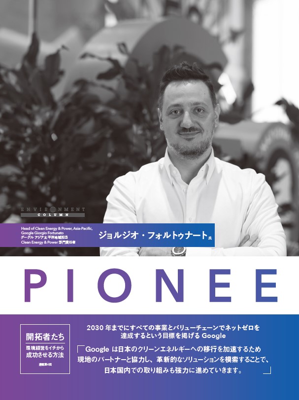 環境ビジネス 2024年 秋号 | 雑誌「環境ビジネス」のご案内 | 環境
